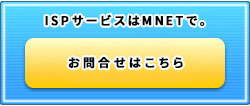 お問合せはこちら