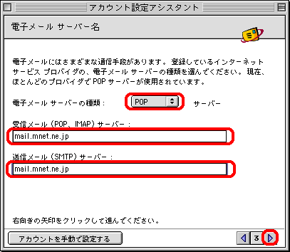 セットアップの完了