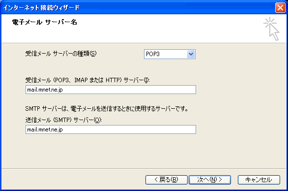 セットアップの完了