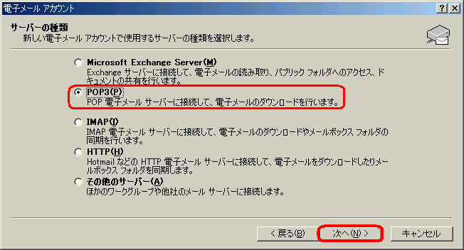 サーバーの種類